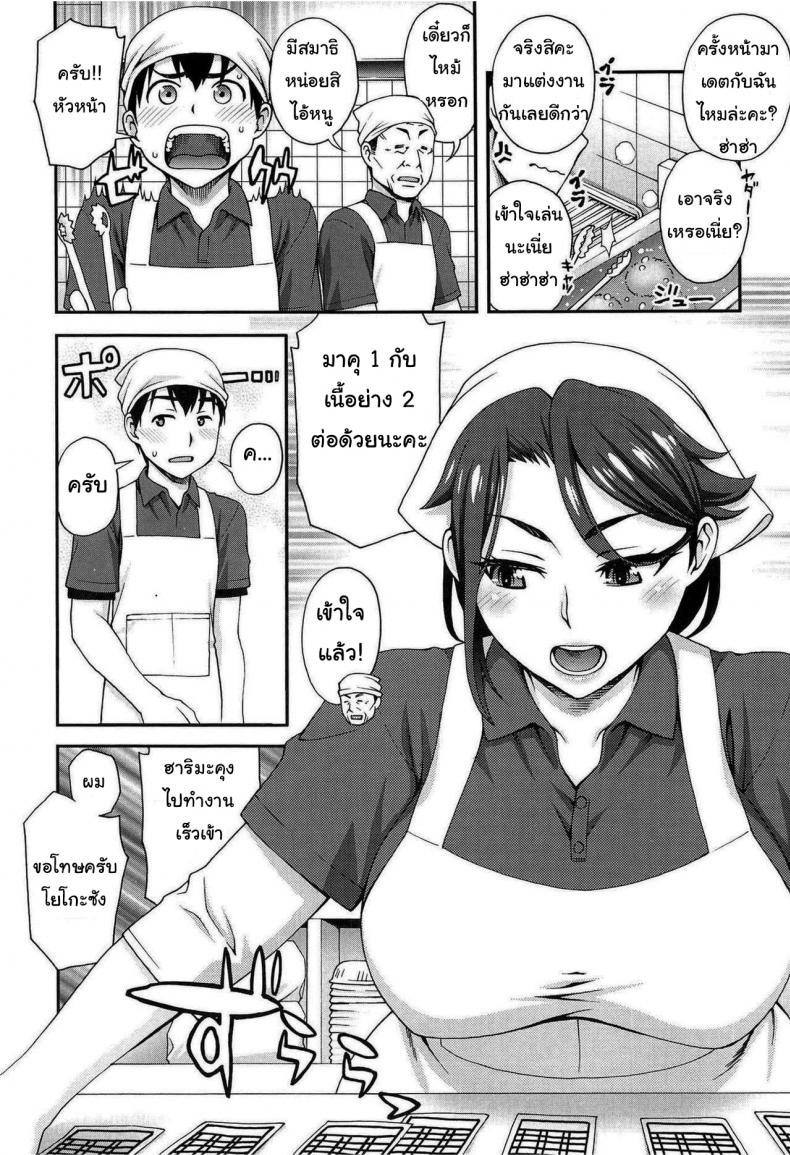 ไม่ยอมบอกต้องหลอกสักหน่อย [Unagimaru] Kanojo ga Omise o Tatamu Wake The Exciting Way She Closes Up Shop – ไม่ยอมบอกต้องหลอกสักหน่อย [Unagimaru] Kanojo ga Omise o Tatamu Wake The Exciting Way She Closes Up Shop หน้า 2