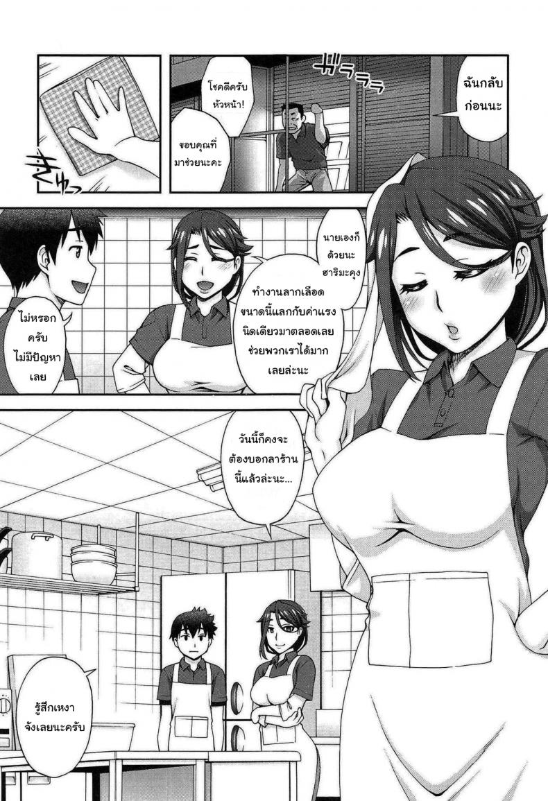 ไม่ยอมบอกต้องหลอกสักหน่อย [Unagimaru] Kanojo ga Omise o Tatamu Wake The Exciting Way She Closes Up Shop – ไม่ยอมบอกต้องหลอกสักหน่อย [Unagimaru] Kanojo ga Omise o Tatamu Wake The Exciting Way She Closes Up Shop หน้า 3