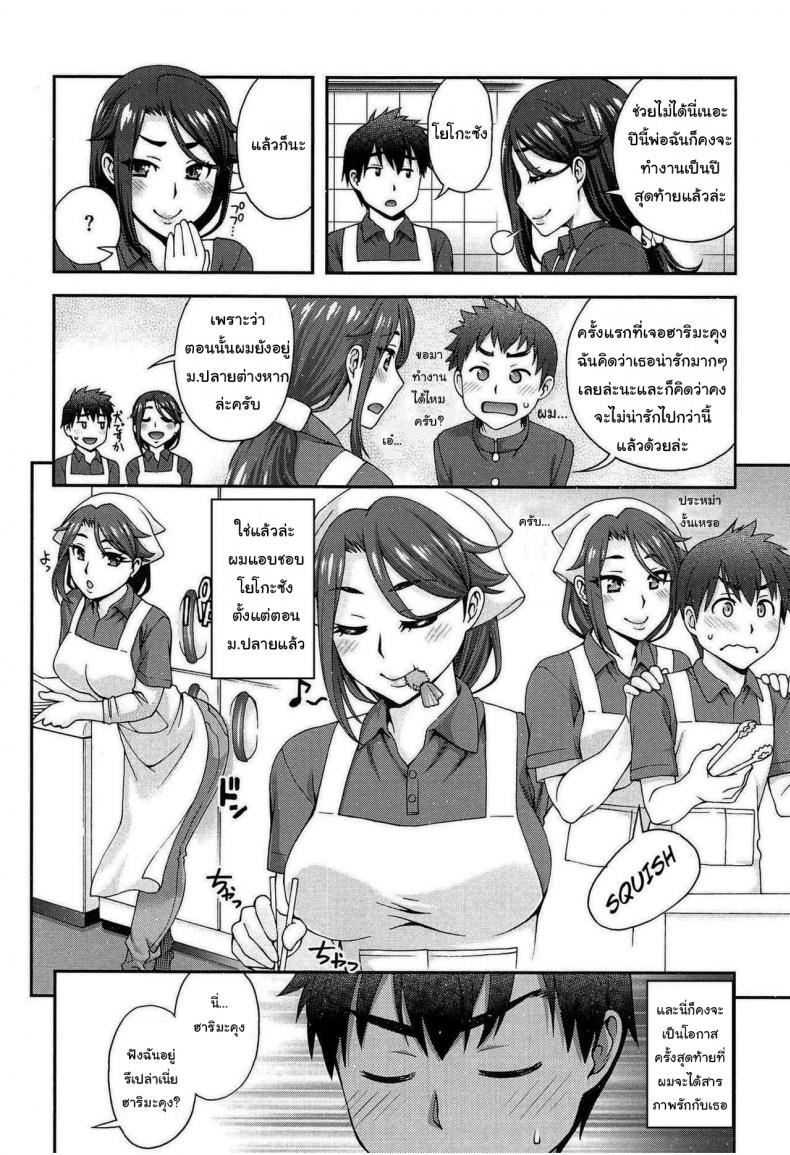 ไม่ยอมบอกต้องหลอกสักหน่อย [Unagimaru] Kanojo ga Omise o Tatamu Wake The Exciting Way She Closes Up Shop – ไม่ยอมบอกต้องหลอกสักหน่อย [Unagimaru] Kanojo ga Omise o Tatamu Wake The Exciting Way She Closes Up Shop หน้า 4