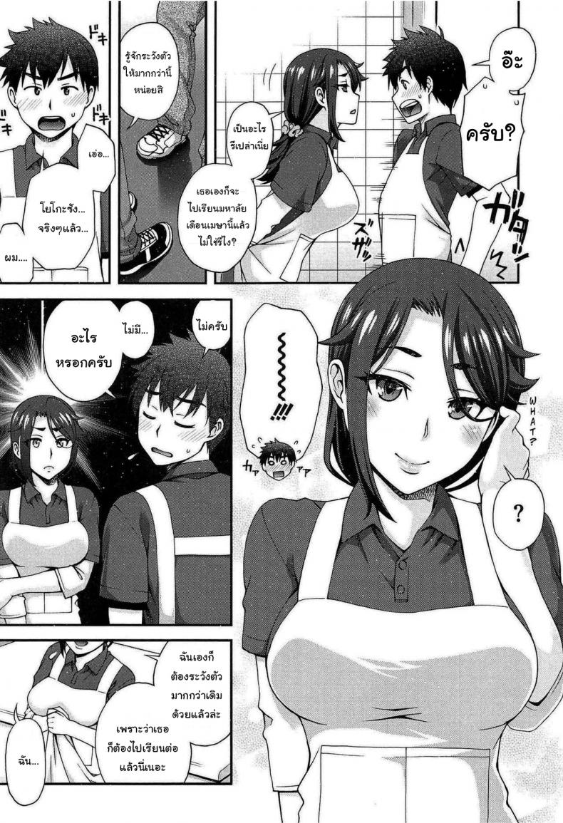 ไม่ยอมบอกต้องหลอกสักหน่อย [Unagimaru] Kanojo ga Omise o Tatamu Wake The Exciting Way She Closes Up Shop – ไม่ยอมบอกต้องหลอกสักหน่อย [Unagimaru] Kanojo ga Omise o Tatamu Wake The Exciting Way She Closes Up Shop หน้า 5