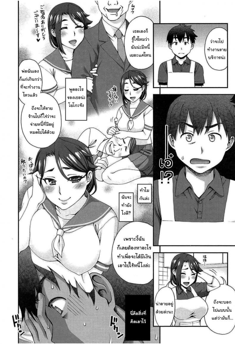 ไม่ยอมบอกต้องหลอกสักหน่อย [Unagimaru] Kanojo ga Omise o Tatamu Wake The Exciting Way She Closes Up Shop – ไม่ยอมบอกต้องหลอกสักหน่อย [Unagimaru] Kanojo ga Omise o Tatamu Wake The Exciting Way She Closes Up Shop หน้า 6