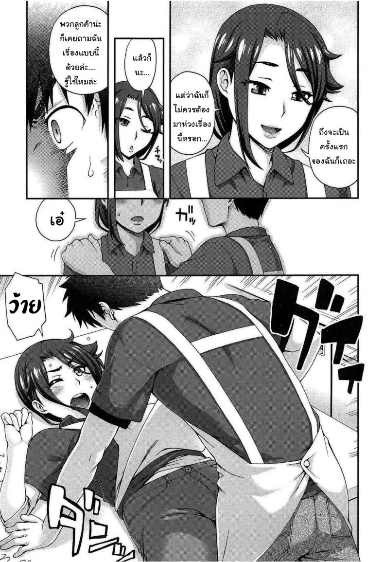 ไม่ยอมบอกต้องหลอกสักหน่อย [Unagimaru] Kanojo ga Omise o Tatamu Wake The Exciting Way She Closes Up Shop – ไม่ยอมบอกต้องหลอกสักหน่อย [Unagimaru] Kanojo ga Omise o Tatamu Wake The Exciting Way She Closes Up Shop หน้า 7