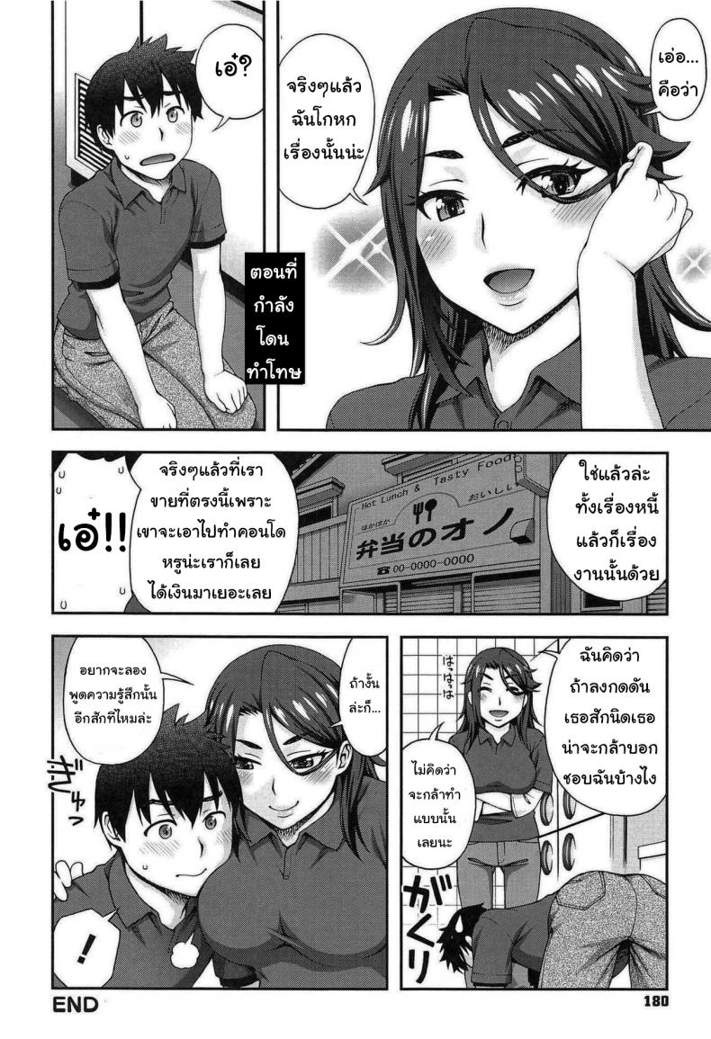 ไม่ยอมบอกต้องหลอกสักหน่อย [Unagimaru] Kanojo ga Omise o Tatamu Wake The Exciting Way She Closes Up Shop – ไม่ยอมบอกต้องหลอกสักหน่อย [Unagimaru] Kanojo ga Omise o Tatamu Wake The Exciting Way She Closes Up Shop หน้า 22