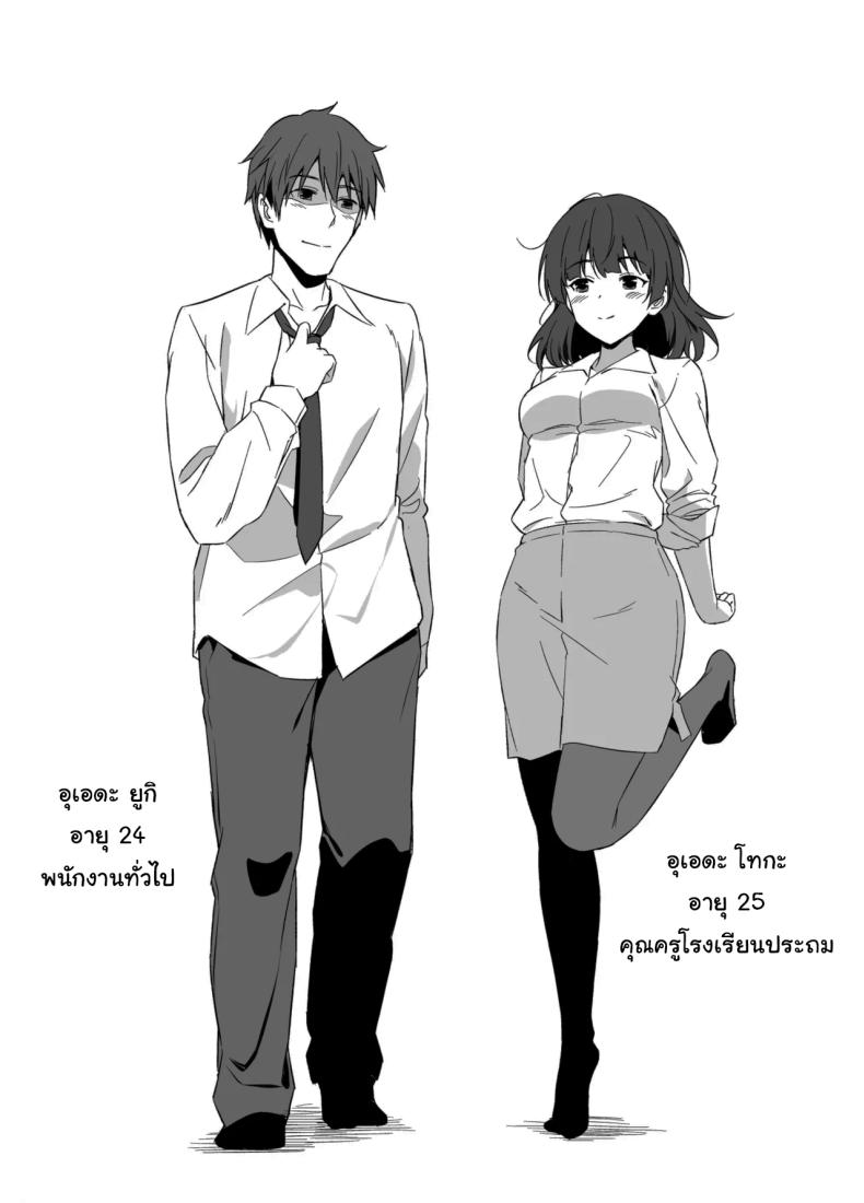 ไม่เคยปฏิเสธเธอได้เลย [AERODOG (inu)] Ore wa Yome ni Sakaraenai Seiheki o Nigirareteiru I Can’t Say No To My Wife She’s Got Me By The Balls – ไม่เคยปฏิเสธเธอได้เลย [AERODOG (inu)] Ore wa Yome ni Sakaraenai Seiheki o Nigirareteiru I Can’t Say No To My Wife She’s Got Me By The Balls หน้า 2