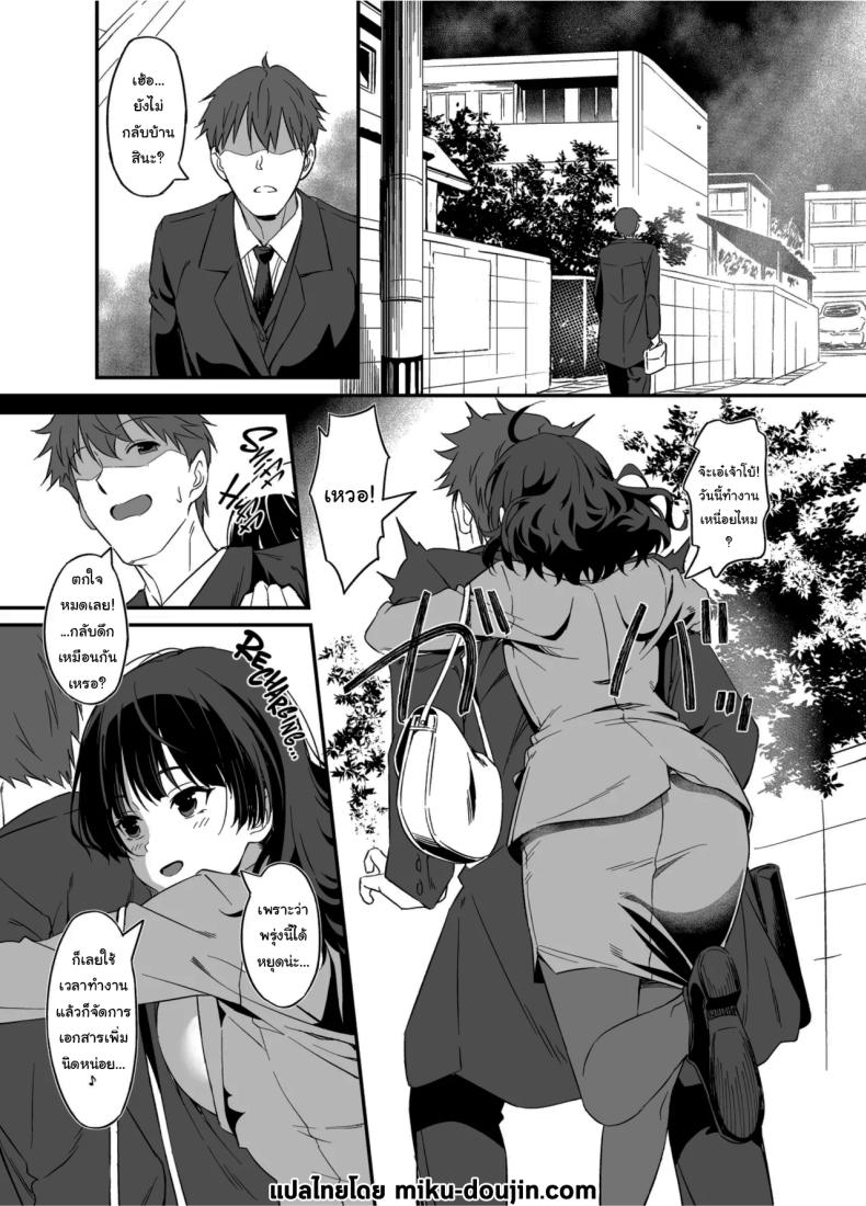 ไม่เคยปฏิเสธเธอได้เลย [AERODOG (inu)] Ore wa Yome ni Sakaraenai Seiheki o Nigirareteiru I Can’t Say No To My Wife She’s Got Me By The Balls – ไม่เคยปฏิเสธเธอได้เลย [AERODOG (inu)] Ore wa Yome ni Sakaraenai Seiheki o Nigirareteiru I Can’t Say No To My Wife She’s Got Me By The Balls หน้า 3