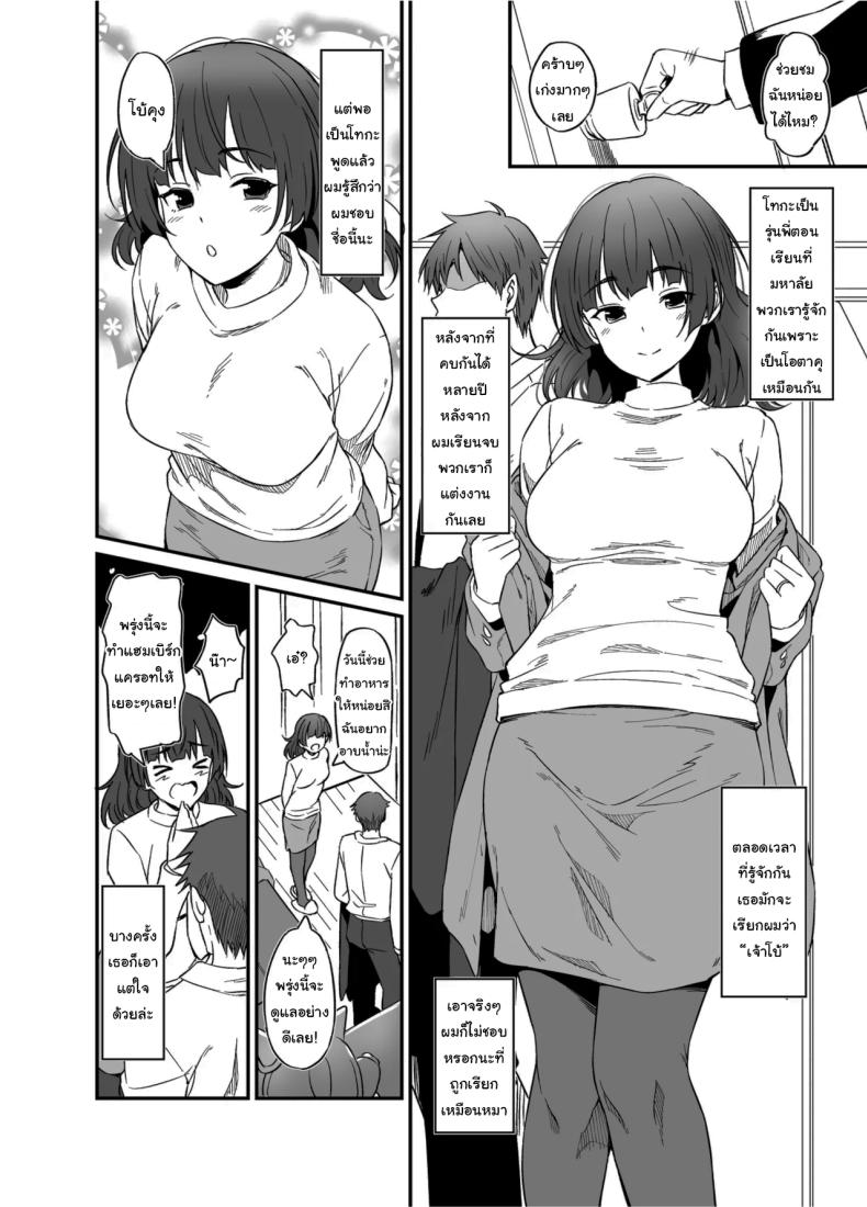 ไม่เคยปฏิเสธเธอได้เลย [AERODOG (inu)] Ore wa Yome ni Sakaraenai Seiheki o Nigirareteiru I Can’t Say No To My Wife She’s Got Me By The Balls – ไม่เคยปฏิเสธเธอได้เลย [AERODOG (inu)] Ore wa Yome ni Sakaraenai Seiheki o Nigirareteiru I Can’t Say No To My Wife She’s Got Me By The Balls หน้า 4