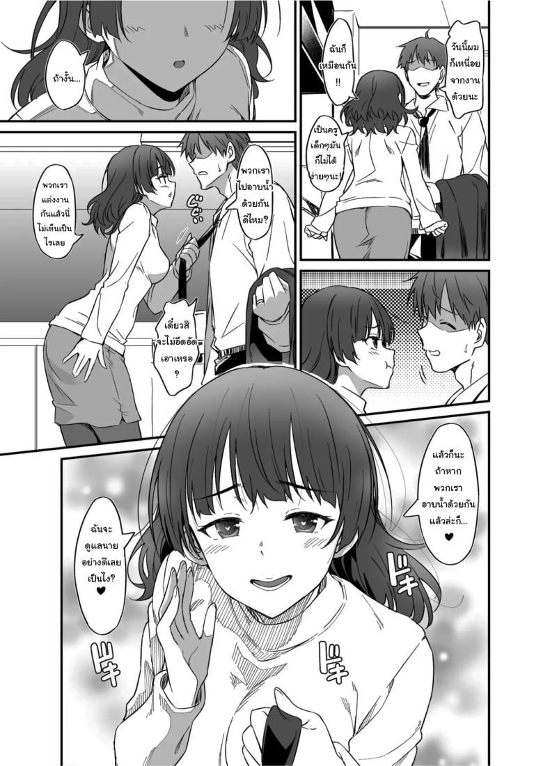 ไม่เคยปฏิเสธเธอได้เลย [AERODOG (inu)] Ore wa Yome ni Sakaraenai Seiheki o Nigirareteiru I Can’t Say No To My Wife She’s Got Me By The Balls – ไม่เคยปฏิเสธเธอได้เลย [AERODOG (inu)] Ore wa Yome ni Sakaraenai Seiheki o Nigirareteiru I Can’t Say No To My Wife She’s Got Me By The Balls หน้า 5