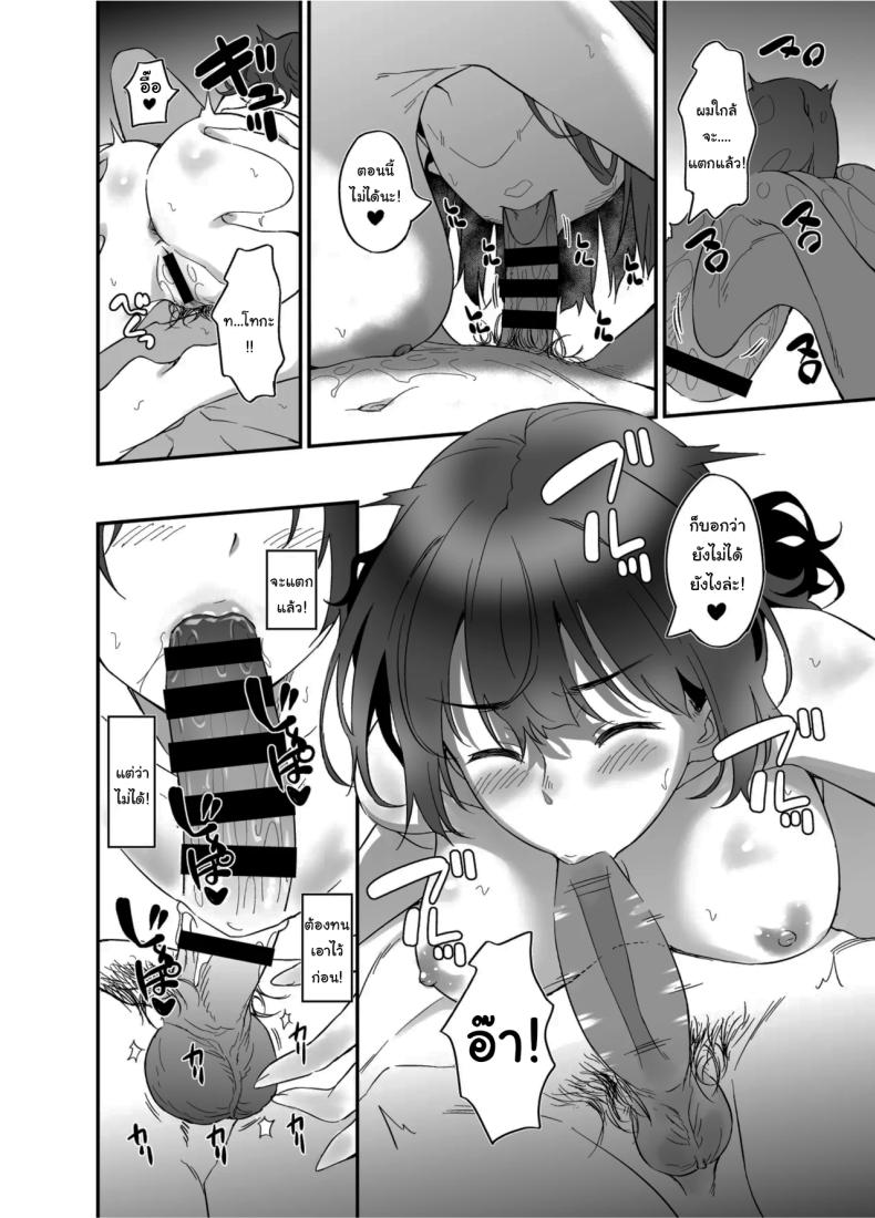 ไม่เคยปฏิเสธเธอได้เลย [AERODOG (inu)] Ore wa Yome ni Sakaraenai Seiheki o Nigirareteiru I Can’t Say No To My Wife She’s Got Me By The Balls – ไม่เคยปฏิเสธเธอได้เลย [AERODOG (inu)] Ore wa Yome ni Sakaraenai Seiheki o Nigirareteiru I Can’t Say No To My Wife She’s Got Me By The Balls หน้า 12
