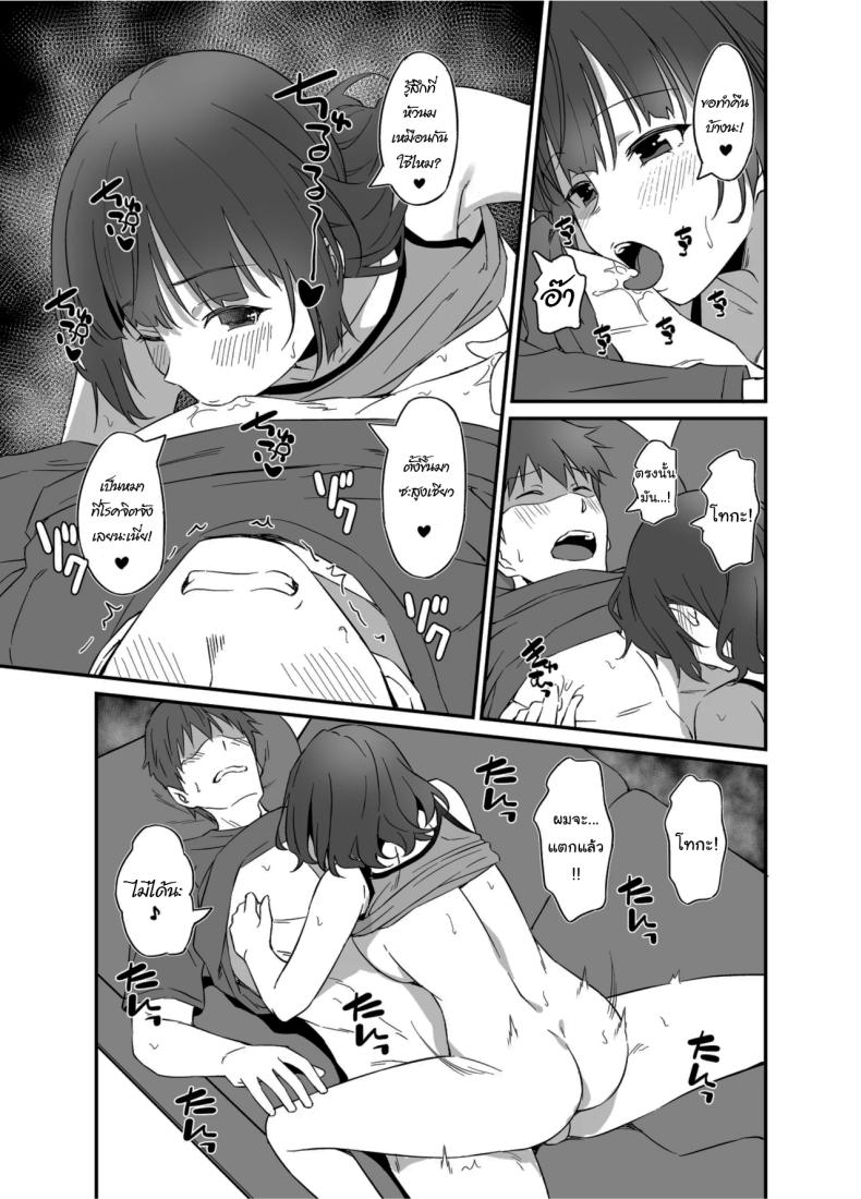 ไม่เคยปฏิเสธเธอได้เลย [AERODOG (inu)] Ore wa Yome ni Sakaraenai Seiheki o Nigirareteiru I Can’t Say No To My Wife She’s Got Me By The Balls – ไม่เคยปฏิเสธเธอได้เลย [AERODOG (inu)] Ore wa Yome ni Sakaraenai Seiheki o Nigirareteiru I Can’t Say No To My Wife She’s Got Me By The Balls หน้า 23
