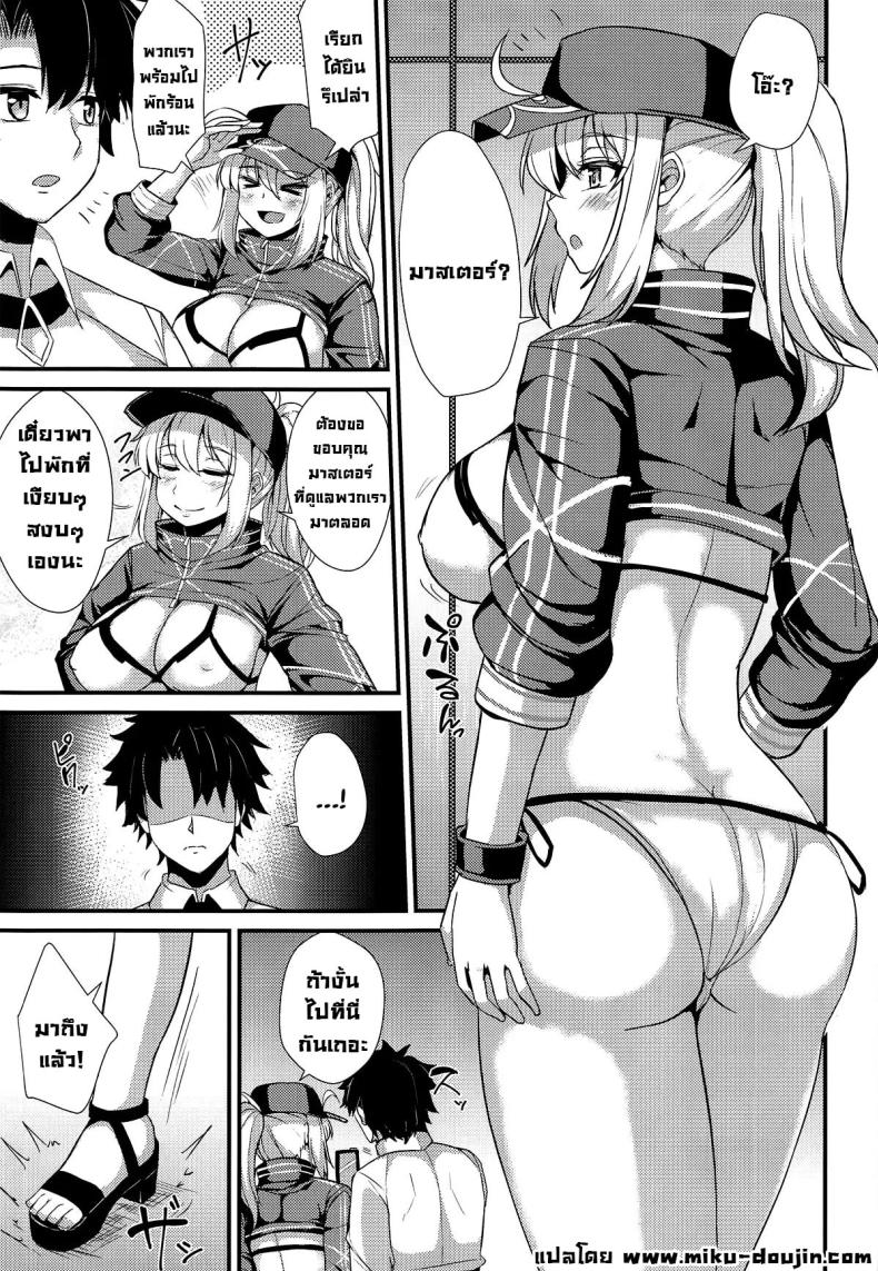 พักร้อนทั้งทีก็จัดกันหน่อย (COMIC1☆15) [Ashima Sandou (Ashima Takumi)] Heroine XX ni IN Shichaou! (FateGrand Order) – พักร้อนทั้งทีก็จัดกันหน่อย (COMIC1☆15) [Ashima Sandou (Ashima Takumi)] Heroine XX ni IN Shichaou! (FateGrand Order) หน้า 2