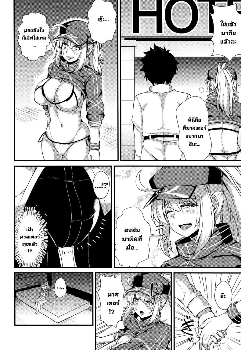 พักร้อนทั้งทีก็จัดกันหน่อย (COMIC1☆15) [Ashima Sandou (Ashima Takumi)] Heroine XX ni IN Shichaou! (FateGrand Order) – พักร้อนทั้งทีก็จัดกันหน่อย (COMIC1☆15) [Ashima Sandou (Ashima Takumi)] Heroine XX ni IN Shichaou! (FateGrand Order) หน้า 3