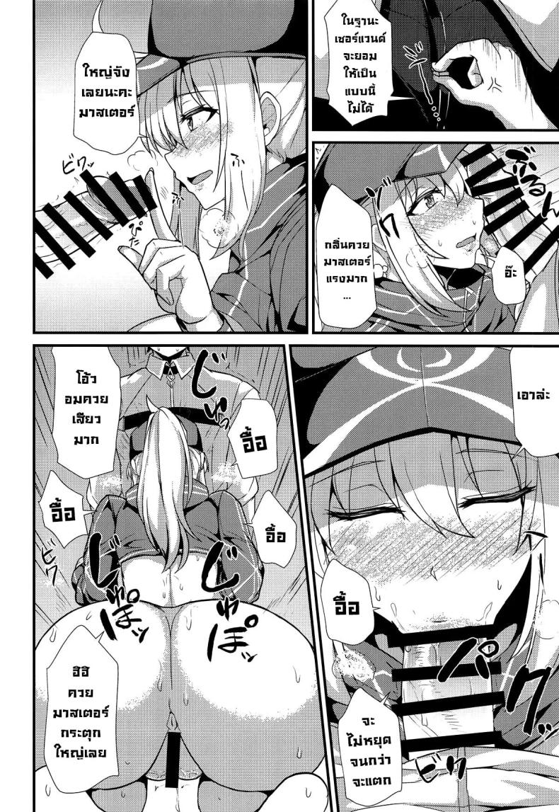 พักร้อนทั้งทีก็จัดกันหน่อย (COMIC1☆15) [Ashima Sandou (Ashima Takumi)] Heroine XX ni IN Shichaou! (FateGrand Order) – พักร้อนทั้งทีก็จัดกันหน่อย (COMIC1☆15) [Ashima Sandou (Ashima Takumi)] Heroine XX ni IN Shichaou! (FateGrand Order) หน้า 7