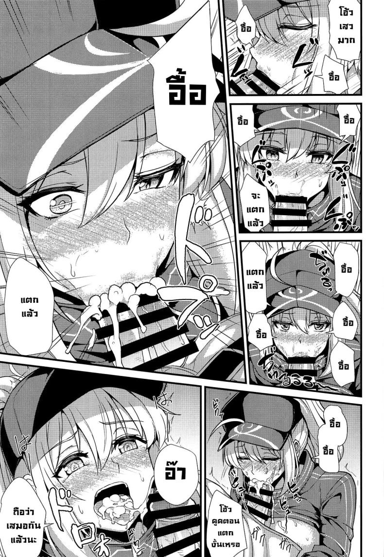 พักร้อนทั้งทีก็จัดกันหน่อย (COMIC1☆15) [Ashima Sandou (Ashima Takumi)] Heroine XX ni IN Shichaou! (FateGrand Order) – พักร้อนทั้งทีก็จัดกันหน่อย (COMIC1☆15) [Ashima Sandou (Ashima Takumi)] Heroine XX ni IN Shichaou! (FateGrand Order) หน้า 8