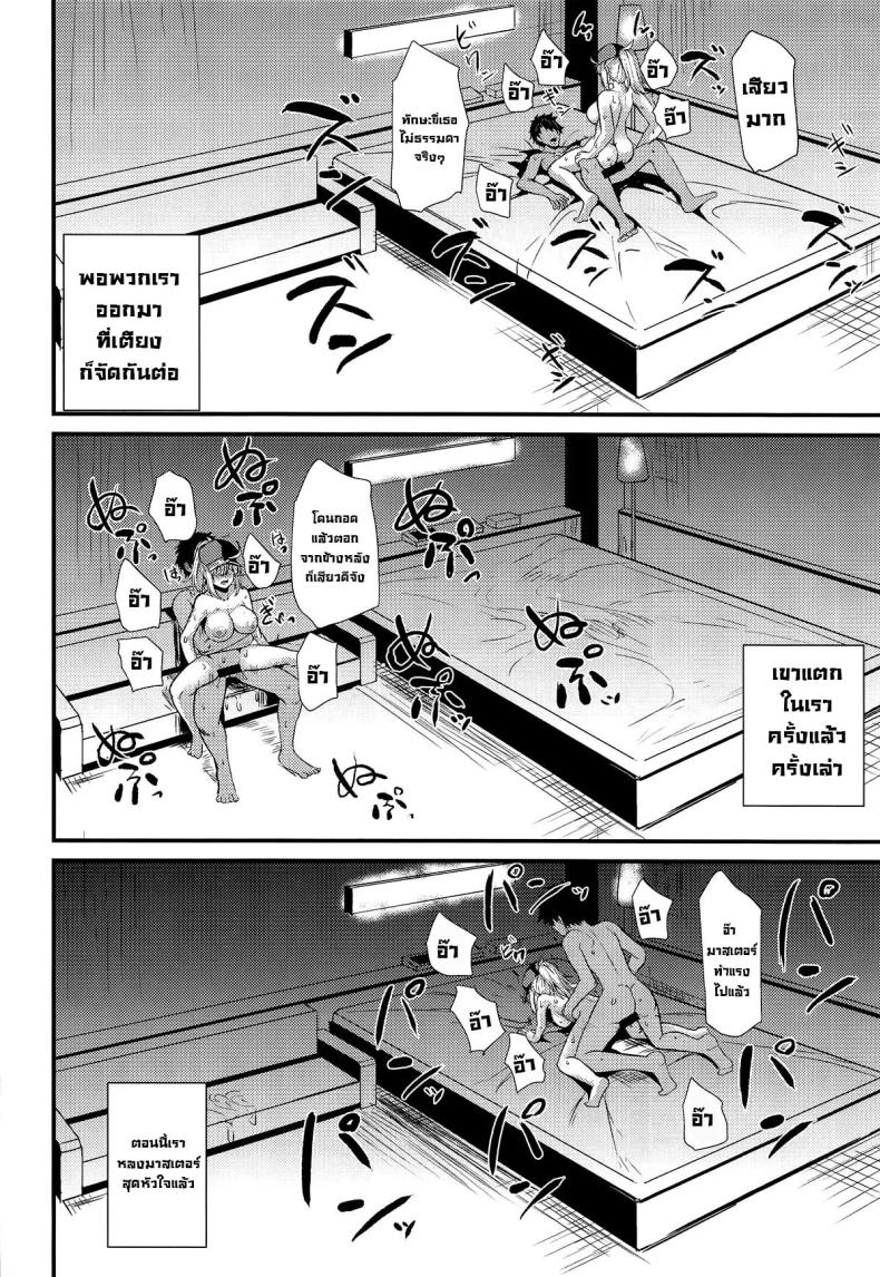 พักร้อนทั้งทีก็จัดกันหน่อย (COMIC1☆15) [Ashima Sandou (Ashima Takumi)] Heroine XX ni IN Shichaou! (FateGrand Order) – พักร้อนทั้งทีก็จัดกันหน่อย (COMIC1☆15) [Ashima Sandou (Ashima Takumi)] Heroine XX ni IN Shichaou! (FateGrand Order) หน้า 13