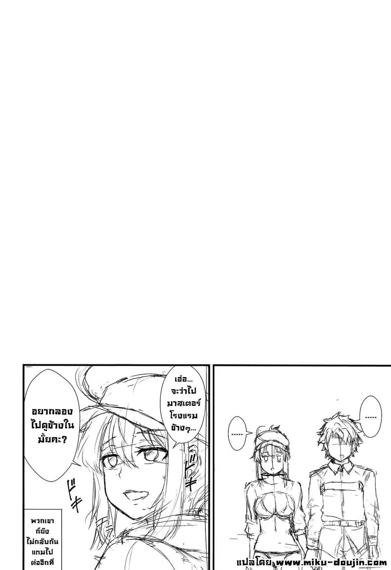 พักร้อนทั้งทีก็จัดกันหน่อย (COMIC1☆15) [Ashima Sandou (Ashima Takumi)] Heroine XX ni IN Shichaou! (FateGrand Order) – พักร้อนทั้งทีก็จัดกันหน่อย (COMIC1☆15) [Ashima Sandou (Ashima Takumi)] Heroine XX ni IN Shichaou! (FateGrand Order) หน้า 17