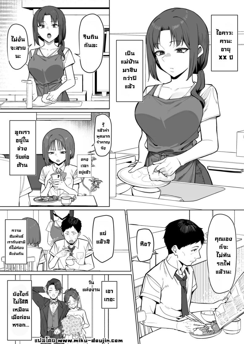 ความลับแม่บ้านขี้เหงา [MM] With The Housewife At My Part-Time Job 1-2 Baito saki no hitozuma to – ความลับแม่บ้านขี้เหงา [MM] With The Housewife At My Part-Time Job 1-2 Baito saki no hitozuma to หน้า 10