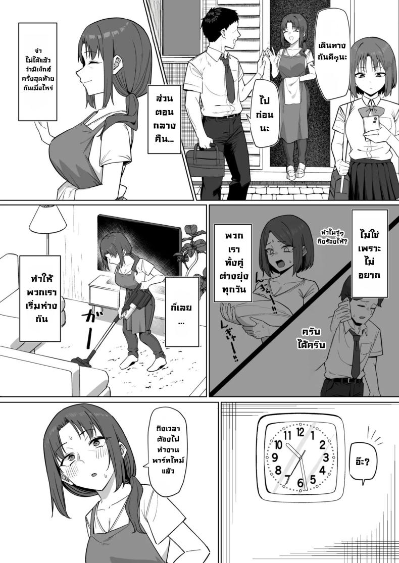 ความลับแม่บ้านขี้เหงา [MM] With The Housewife At My Part-Time Job 1-2 Baito saki no hitozuma to – ความลับแม่บ้านขี้เหงา [MM] With The Housewife At My Part-Time Job 1-2 Baito saki no hitozuma to หน้า 11
