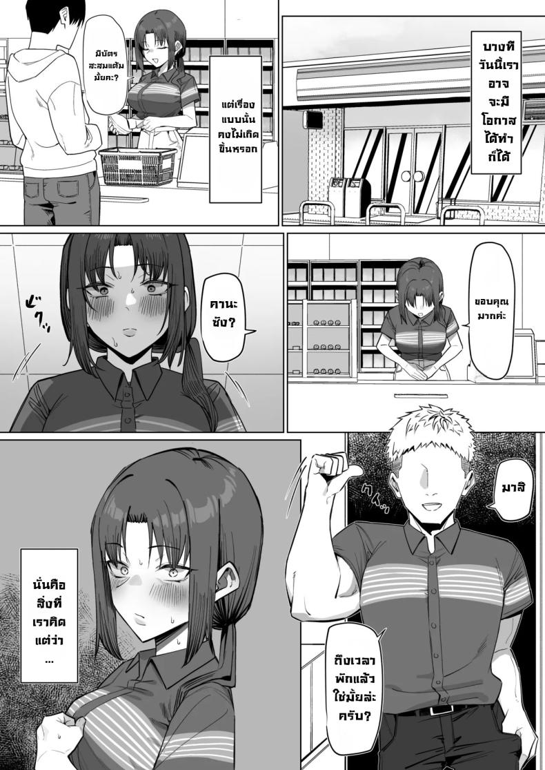 ความลับแม่บ้านขี้เหงา [MM] With The Housewife At My Part-Time Job 1-2 Baito saki no hitozuma to – ความลับแม่บ้านขี้เหงา [MM] With The Housewife At My Part-Time Job 1-2 Baito saki no hitozuma to หน้า 12