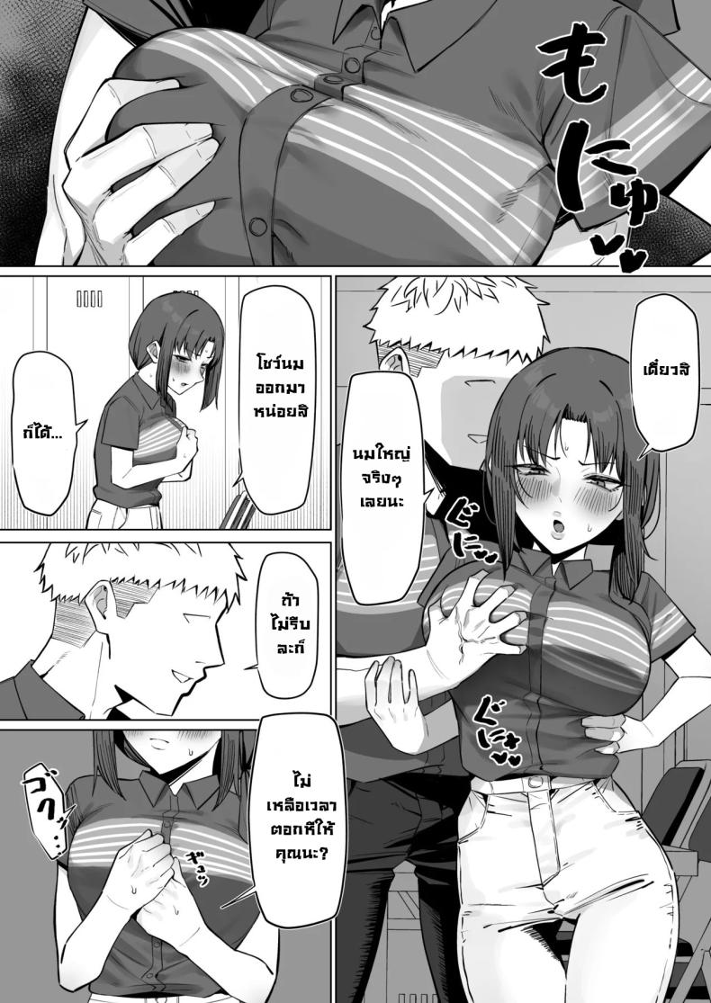 ความลับแม่บ้านขี้เหงา [MM] With The Housewife At My Part-Time Job 1-2 Baito saki no hitozuma to – ความลับแม่บ้านขี้เหงา [MM] With The Housewife At My Part-Time Job 1-2 Baito saki no hitozuma to หน้า 13