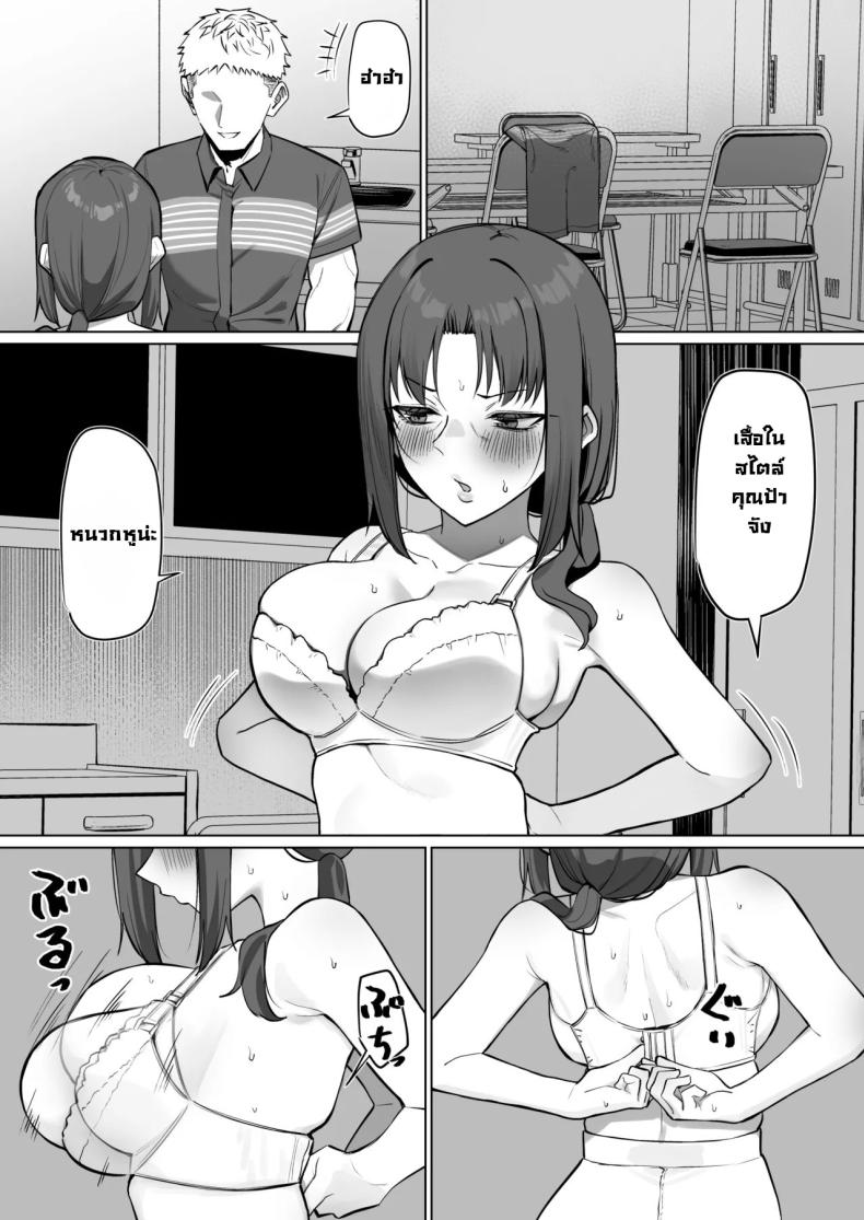 ความลับแม่บ้านขี้เหงา [MM] With The Housewife At My Part-Time Job 1-2 Baito saki no hitozuma to – ความลับแม่บ้านขี้เหงา [MM] With The Housewife At My Part-Time Job 1-2 Baito saki no hitozuma to หน้า 14