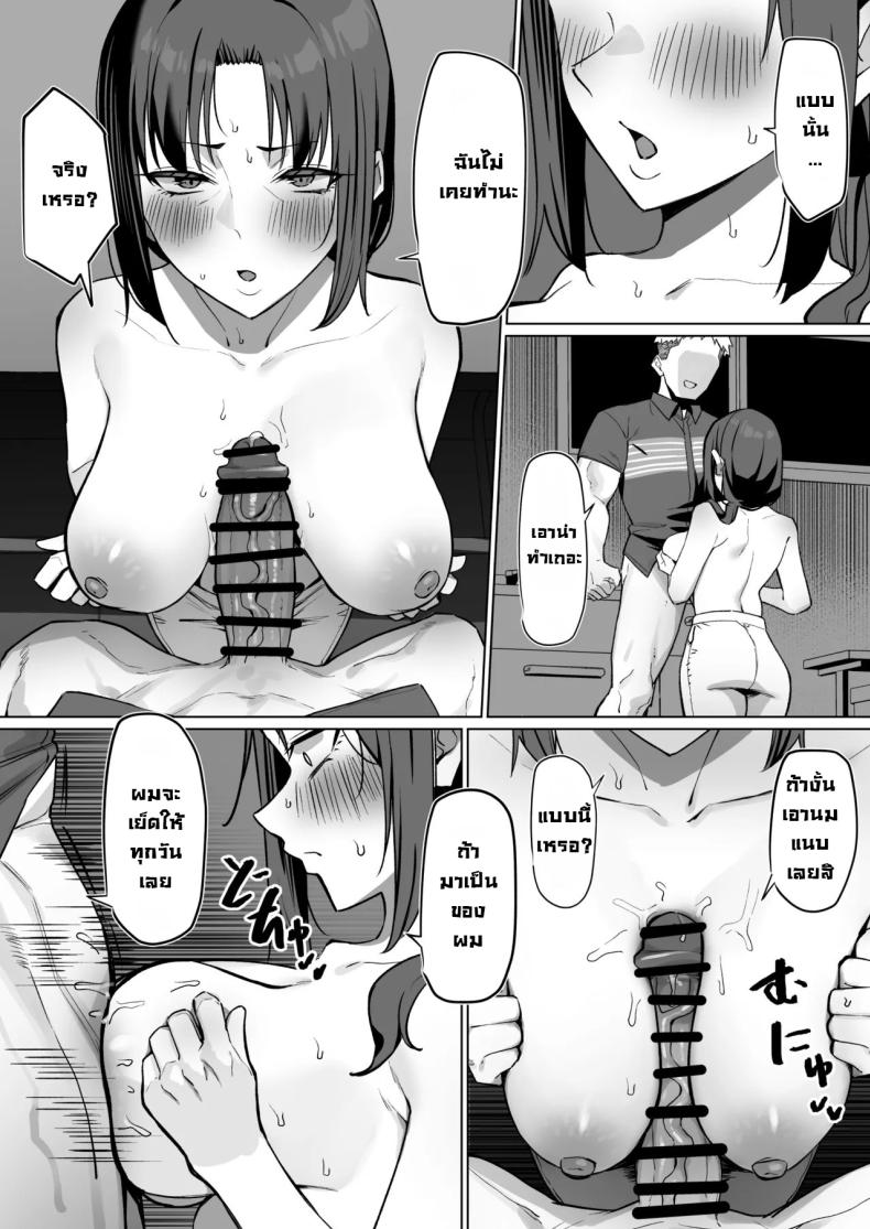 ความลับแม่บ้านขี้เหงา [MM] With The Housewife At My Part-Time Job 1-2 Baito saki no hitozuma to – ความลับแม่บ้านขี้เหงา [MM] With The Housewife At My Part-Time Job 1-2 Baito saki no hitozuma to หน้า 17