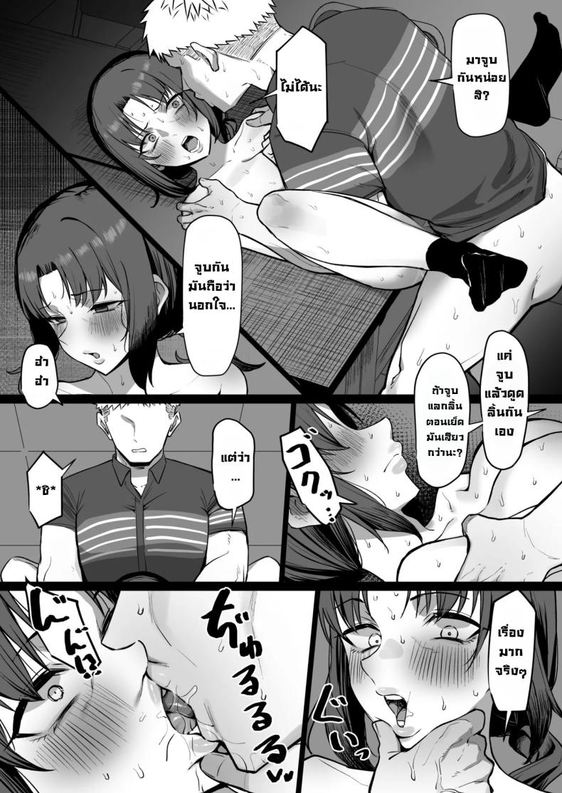 ความลับแม่บ้านขี้เหงา [MM] With The Housewife At My Part-Time Job 1-2 Baito saki no hitozuma to – ความลับแม่บ้านขี้เหงา [MM] With The Housewife At My Part-Time Job 1-2 Baito saki no hitozuma to หน้า 25