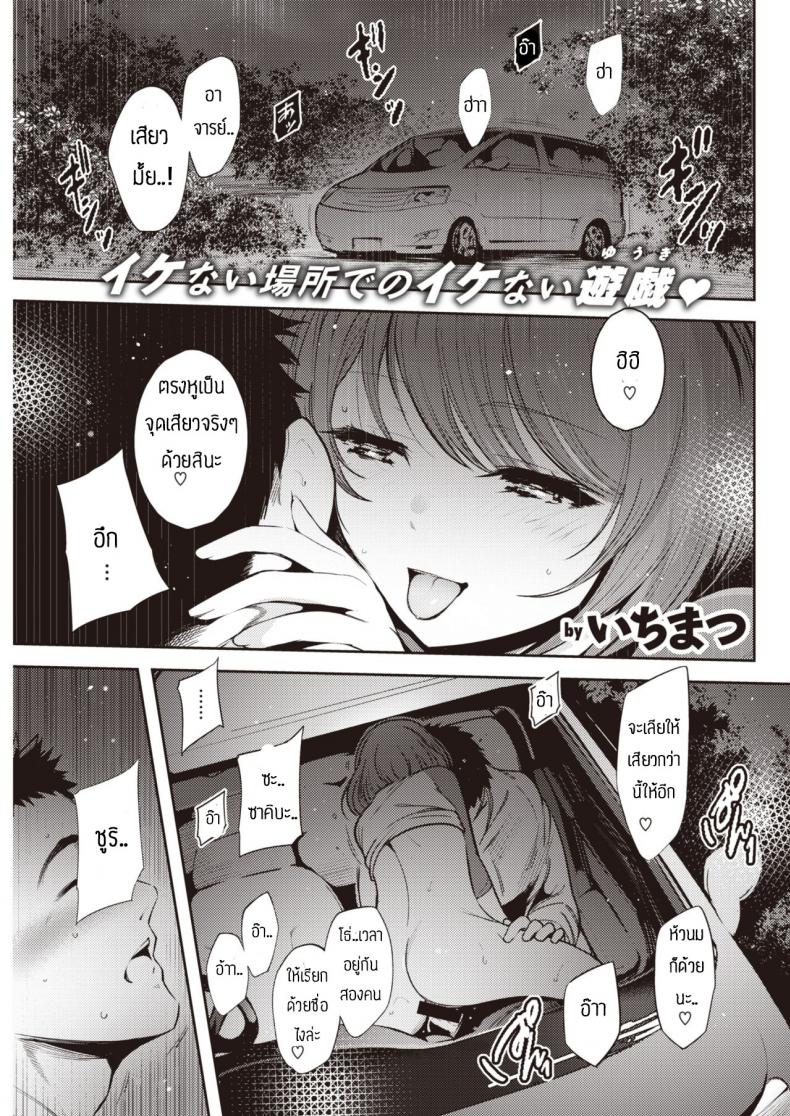 ได้ทั้งแม่ทั้งลูก [ichimatsu] SakibaSan jino dansei jijou – ได้ทั้งแม่ทั้งลูก [ichimatsu] SakibaSan jino dansei jijou หน้า 1