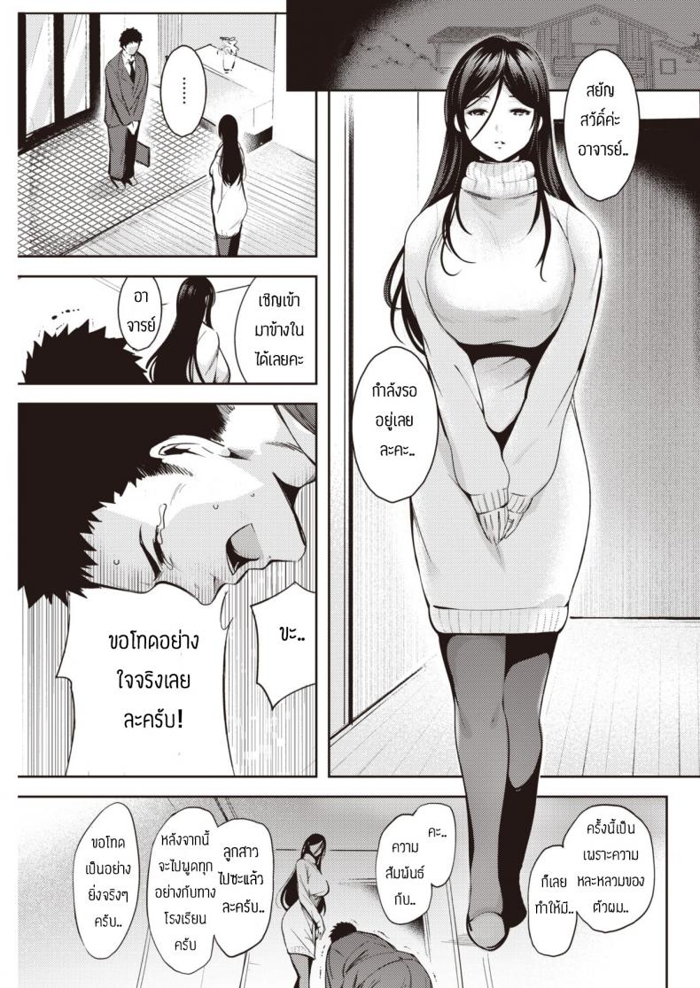 ได้ทั้งแม่ทั้งลูก [ichimatsu] SakibaSan jino dansei jijou – ได้ทั้งแม่ทั้งลูก [ichimatsu] SakibaSan jino dansei jijou หน้า 3