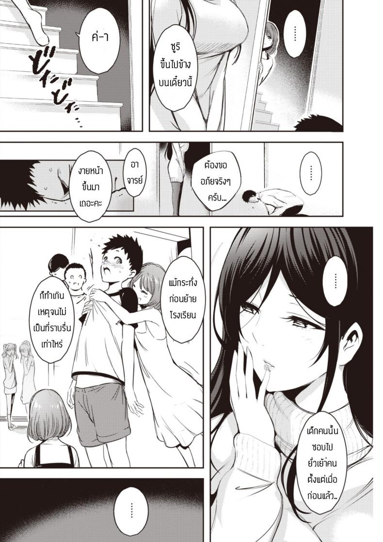 ได้ทั้งแม่ทั้งลูก [ichimatsu] SakibaSan jino dansei jijou – ได้ทั้งแม่ทั้งลูก [ichimatsu] SakibaSan jino dansei jijou หน้า 4