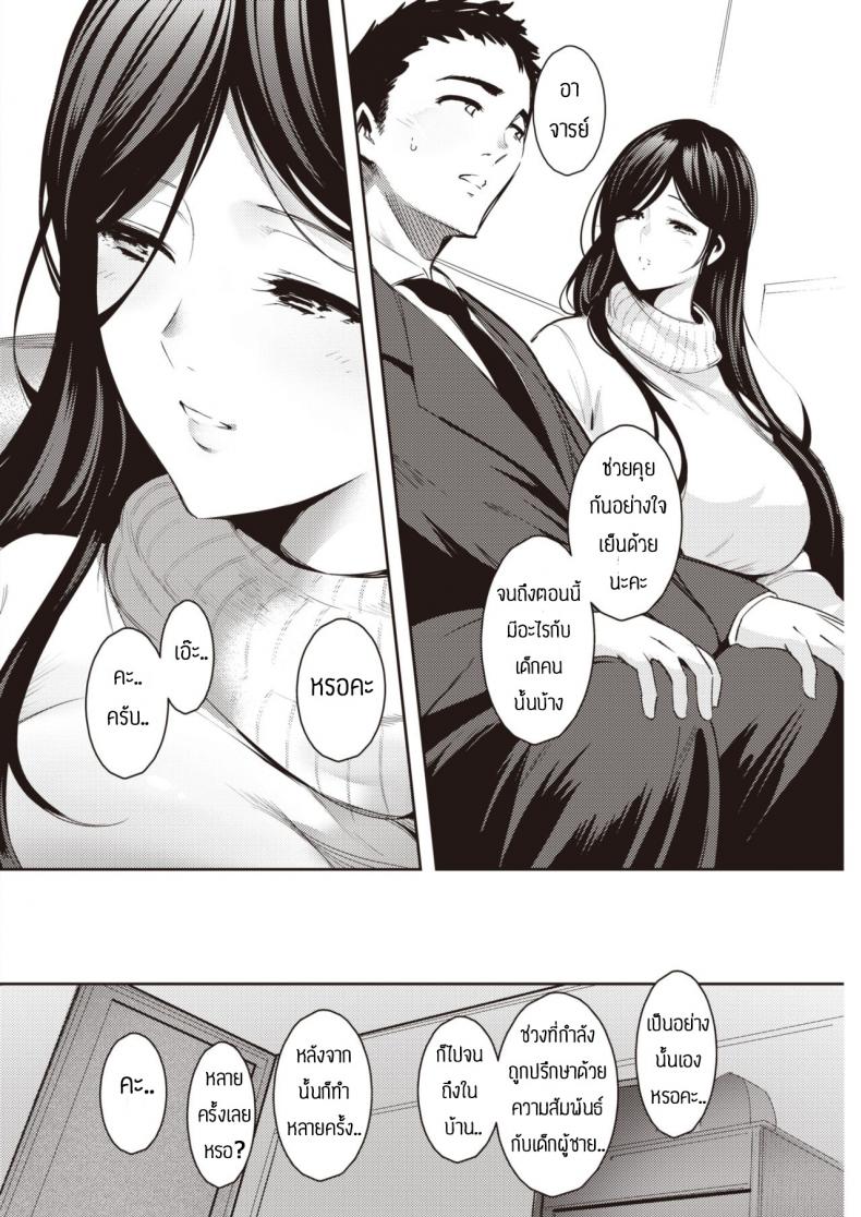 ได้ทั้งแม่ทั้งลูก [ichimatsu] SakibaSan jino dansei jijou – ได้ทั้งแม่ทั้งลูก [ichimatsu] SakibaSan jino dansei jijou หน้า 6
