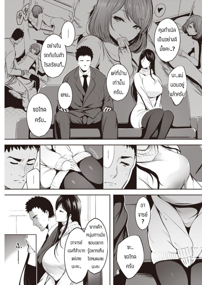 ได้ทั้งแม่ทั้งลูก [ichimatsu] SakibaSan jino dansei jijou – ได้ทั้งแม่ทั้งลูก [ichimatsu] SakibaSan jino dansei jijou หน้า 7
