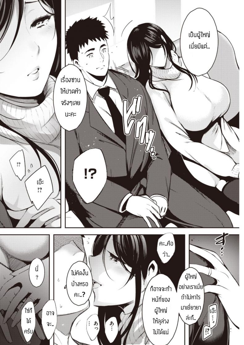 ได้ทั้งแม่ทั้งลูก [ichimatsu] SakibaSan jino dansei jijou – ได้ทั้งแม่ทั้งลูก [ichimatsu] SakibaSan jino dansei jijou หน้า 8