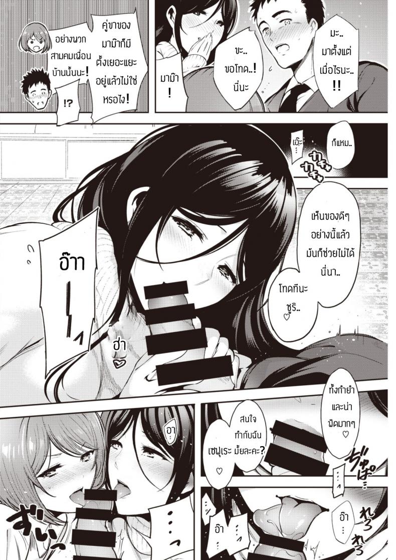 ได้ทั้งแม่ทั้งลูก [ichimatsu] SakibaSan jino dansei jijou – ได้ทั้งแม่ทั้งลูก [ichimatsu] SakibaSan jino dansei jijou หน้า 10