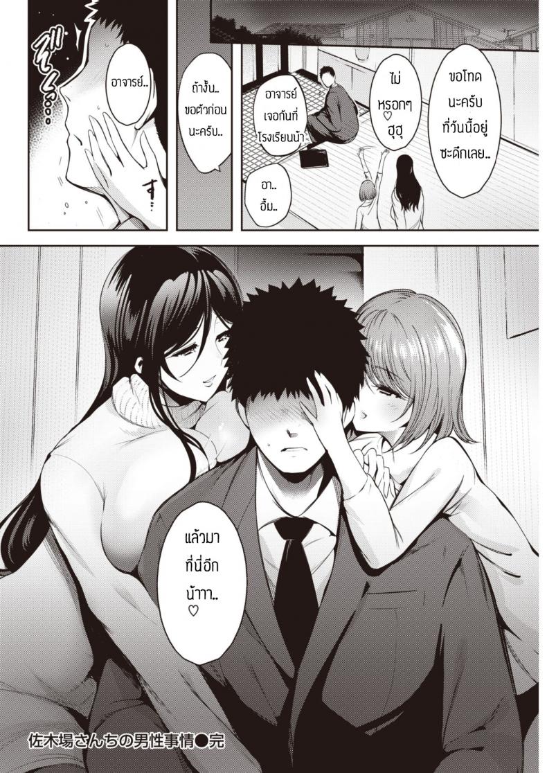 ได้ทั้งแม่ทั้งลูก [ichimatsu] SakibaSan jino dansei jijou – ได้ทั้งแม่ทั้งลูก [ichimatsu] SakibaSan jino dansei jijou หน้า 20