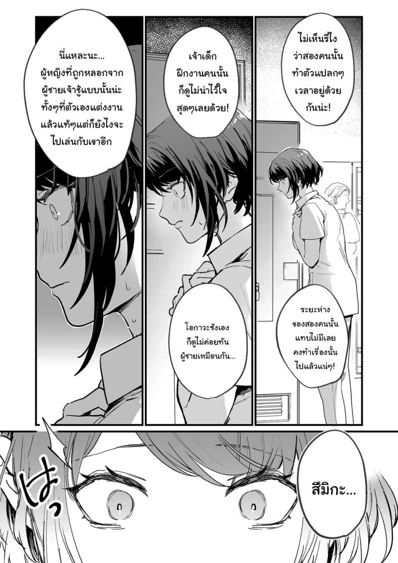 ทิ้งรอยไว้ที่ฉันเยอะๆเลย (Onohito) – ทิ้งรอยไว้ที่ฉันเยอะๆเลย (Onohito) หน้า 4