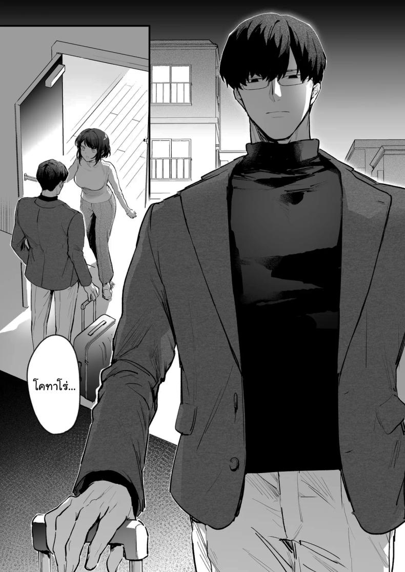 ทิ้งรอยไว้ที่ฉันเยอะๆเลย (Onohito) – ทิ้งรอยไว้ที่ฉันเยอะๆเลย (Onohito) หน้า 5