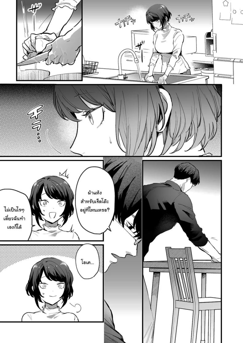ทิ้งรอยไว้ที่ฉันเยอะๆเลย (Onohito) – ทิ้งรอยไว้ที่ฉันเยอะๆเลย (Onohito) หน้า 10