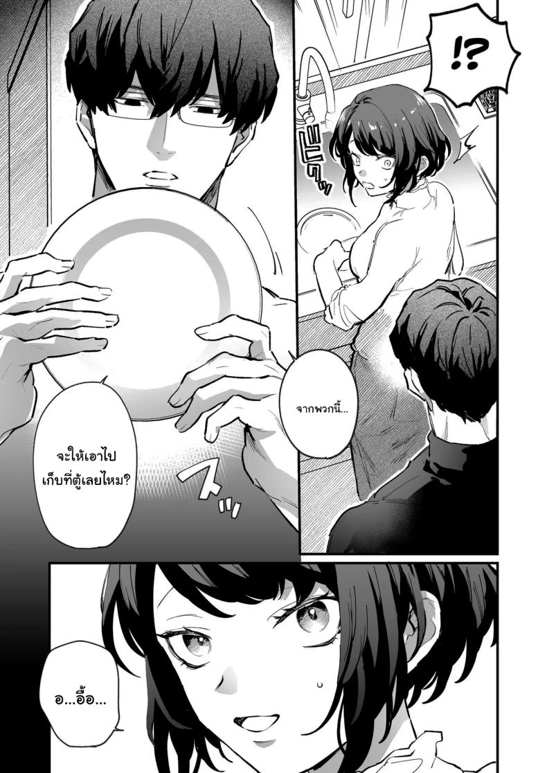 ทิ้งรอยไว้ที่ฉันเยอะๆเลย (Onohito) – ทิ้งรอยไว้ที่ฉันเยอะๆเลย (Onohito) หน้า 12