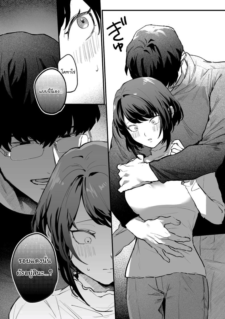 ทิ้งรอยไว้ที่ฉันเยอะๆเลย (Onohito) – ทิ้งรอยไว้ที่ฉันเยอะๆเลย (Onohito) หน้า 16
