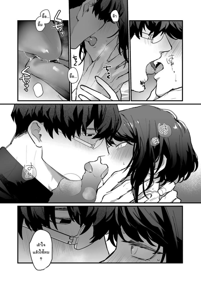 ทิ้งรอยไว้ที่ฉันเยอะๆเลย (Onohito) – ทิ้งรอยไว้ที่ฉันเยอะๆเลย (Onohito) หน้า 18