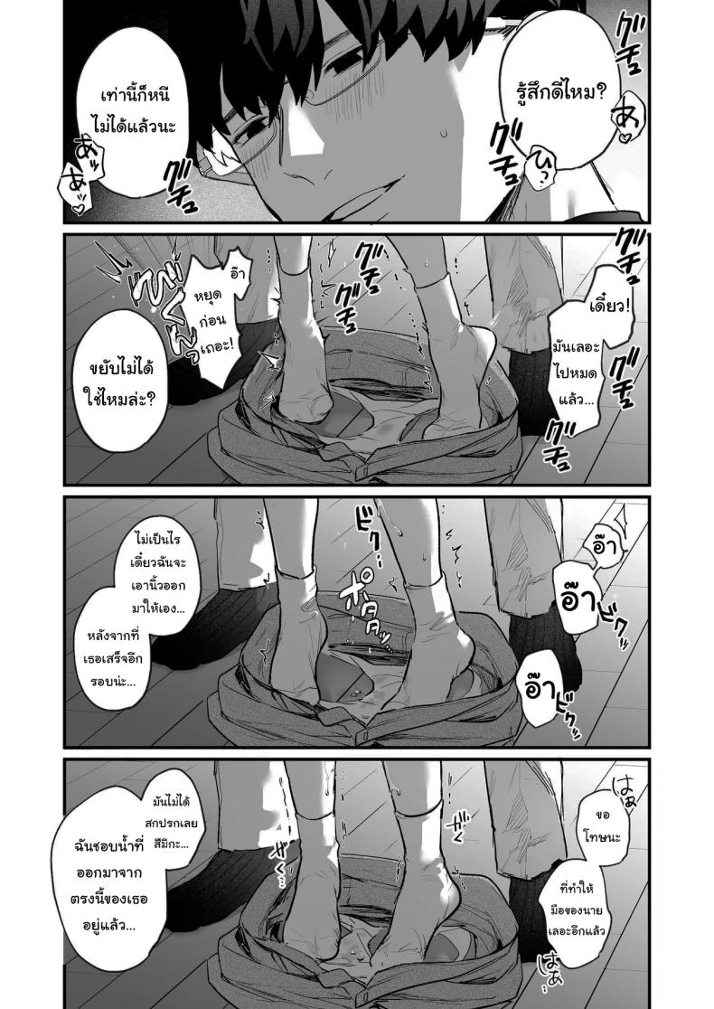 ทิ้งรอยไว้ที่ฉันเยอะๆเลย (Onohito) – ทิ้งรอยไว้ที่ฉันเยอะๆเลย (Onohito) หน้า 27