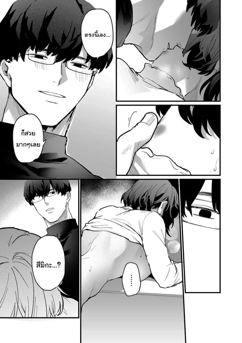ทิ้งรอยไว้ที่ฉันเยอะๆเลย (Onohito) – ทิ้งรอยไว้ที่ฉันเยอะๆเลย (Onohito) หน้า 30