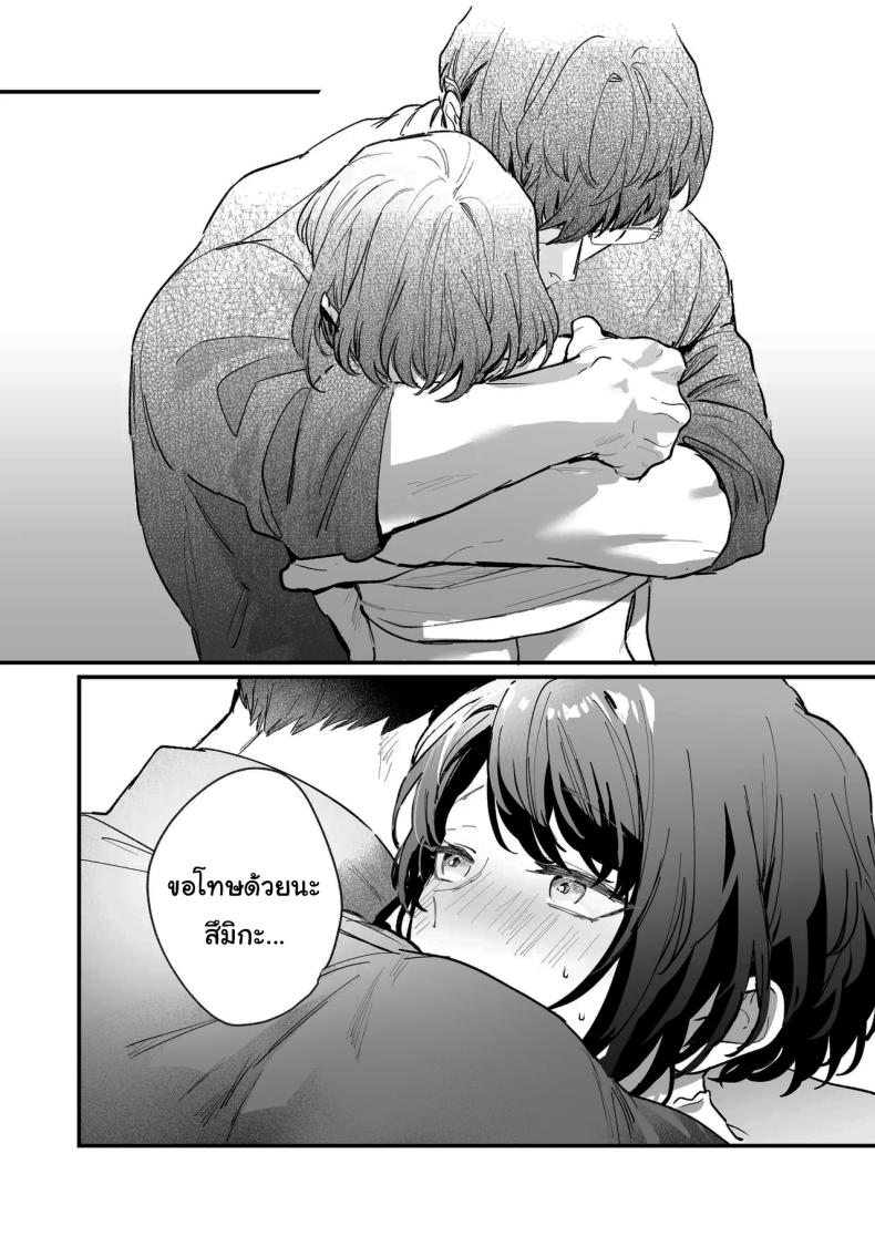 ทิ้งรอยไว้ที่ฉันเยอะๆเลย (Onohito) – ทิ้งรอยไว้ที่ฉันเยอะๆเลย (Onohito) หน้า 33
