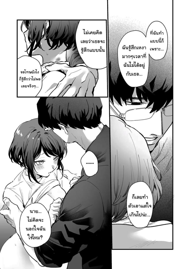 ทิ้งรอยไว้ที่ฉันเยอะๆเลย (Onohito) – ทิ้งรอยไว้ที่ฉันเยอะๆเลย (Onohito) หน้า 34