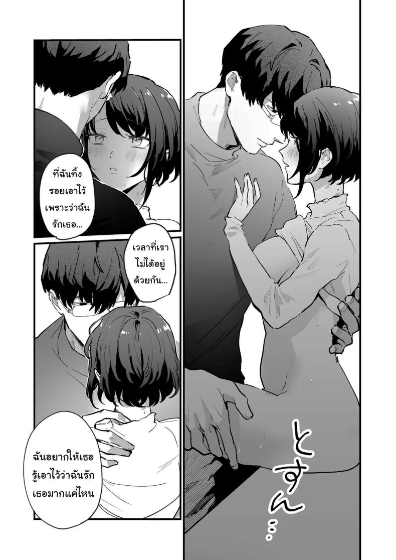 ทิ้งรอยไว้ที่ฉันเยอะๆเลย (Onohito) – ทิ้งรอยไว้ที่ฉันเยอะๆเลย (Onohito) หน้า 36