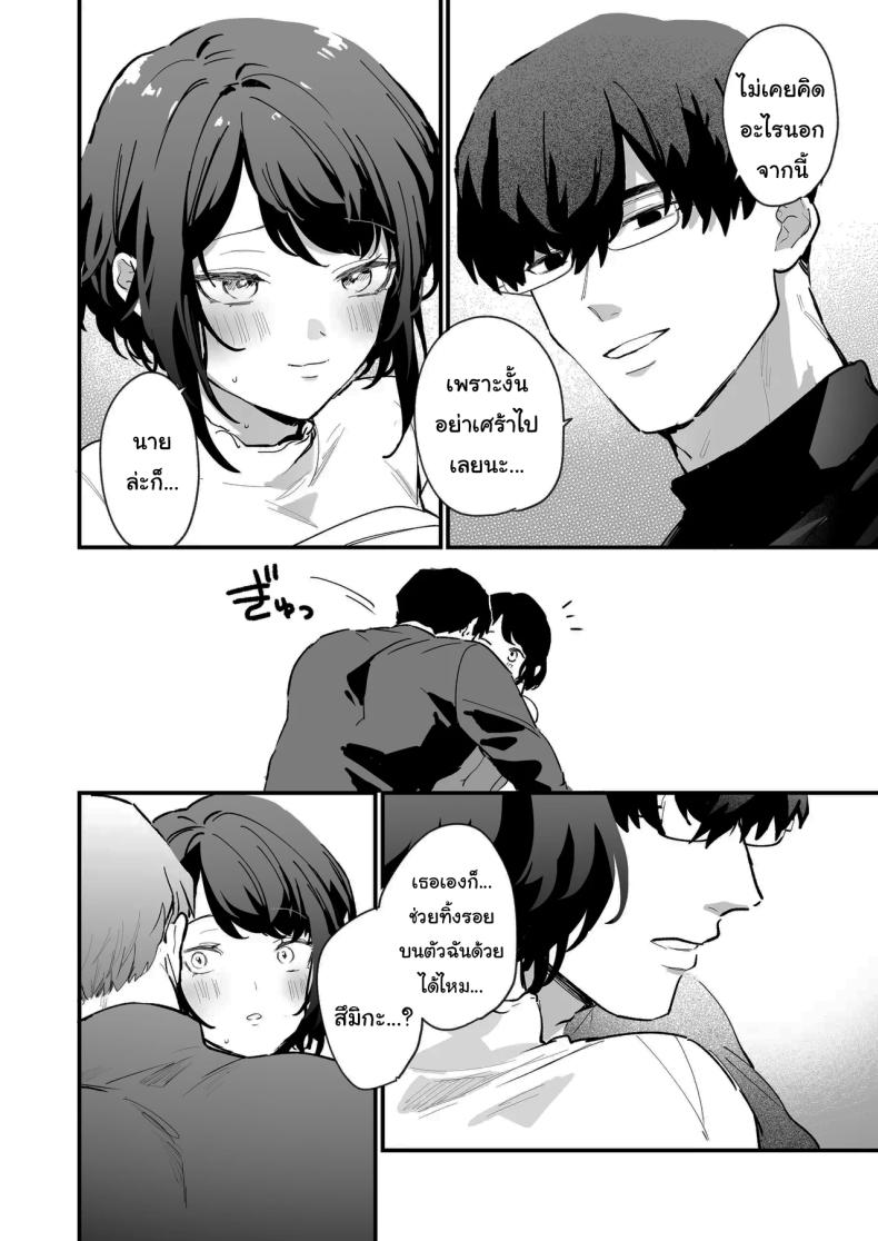 ทิ้งรอยไว้ที่ฉันเยอะๆเลย (Onohito) – ทิ้งรอยไว้ที่ฉันเยอะๆเลย (Onohito) หน้า 37