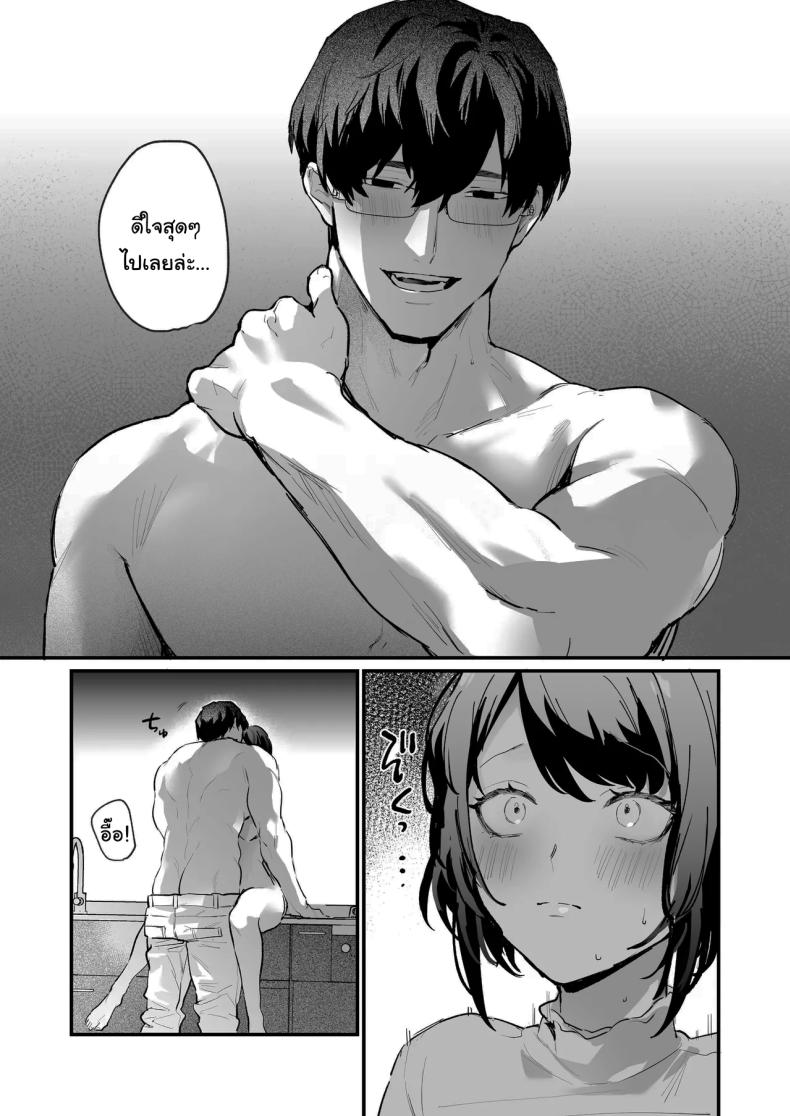 ทิ้งรอยไว้ที่ฉันเยอะๆเลย (Onohito) – ทิ้งรอยไว้ที่ฉันเยอะๆเลย (Onohito) หน้า 41