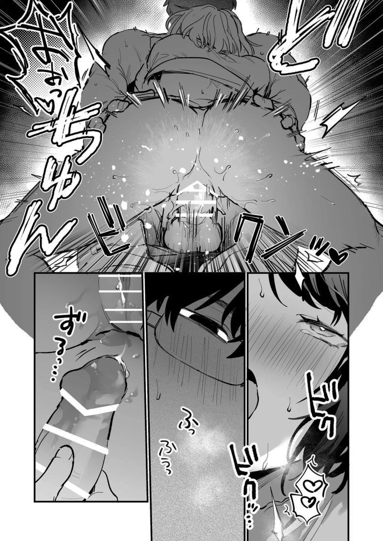 ทิ้งรอยไว้ที่ฉันเยอะๆเลย (Onohito) – ทิ้งรอยไว้ที่ฉันเยอะๆเลย (Onohito) หน้า 50