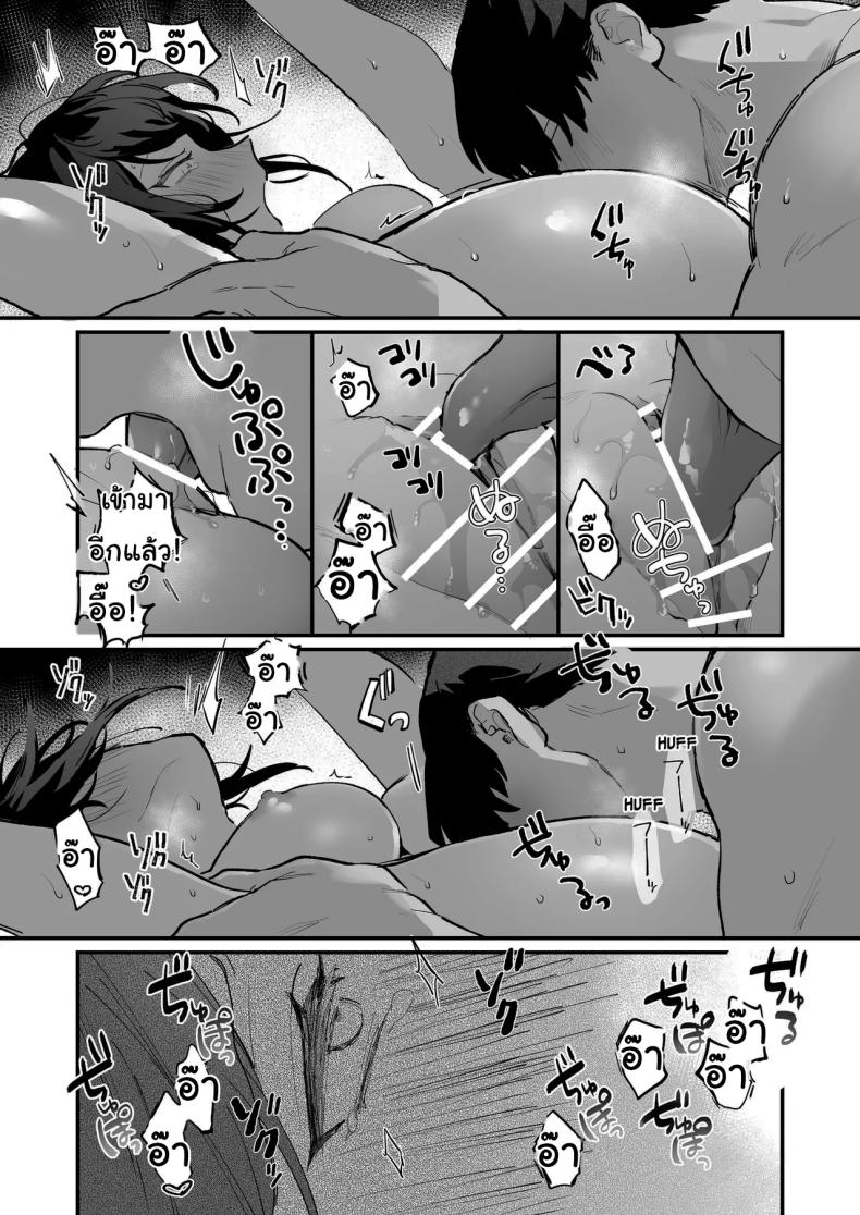 ทิ้งรอยไว้ที่ฉันเยอะๆเลย (Onohito) – ทิ้งรอยไว้ที่ฉันเยอะๆเลย (Onohito) หน้า 65