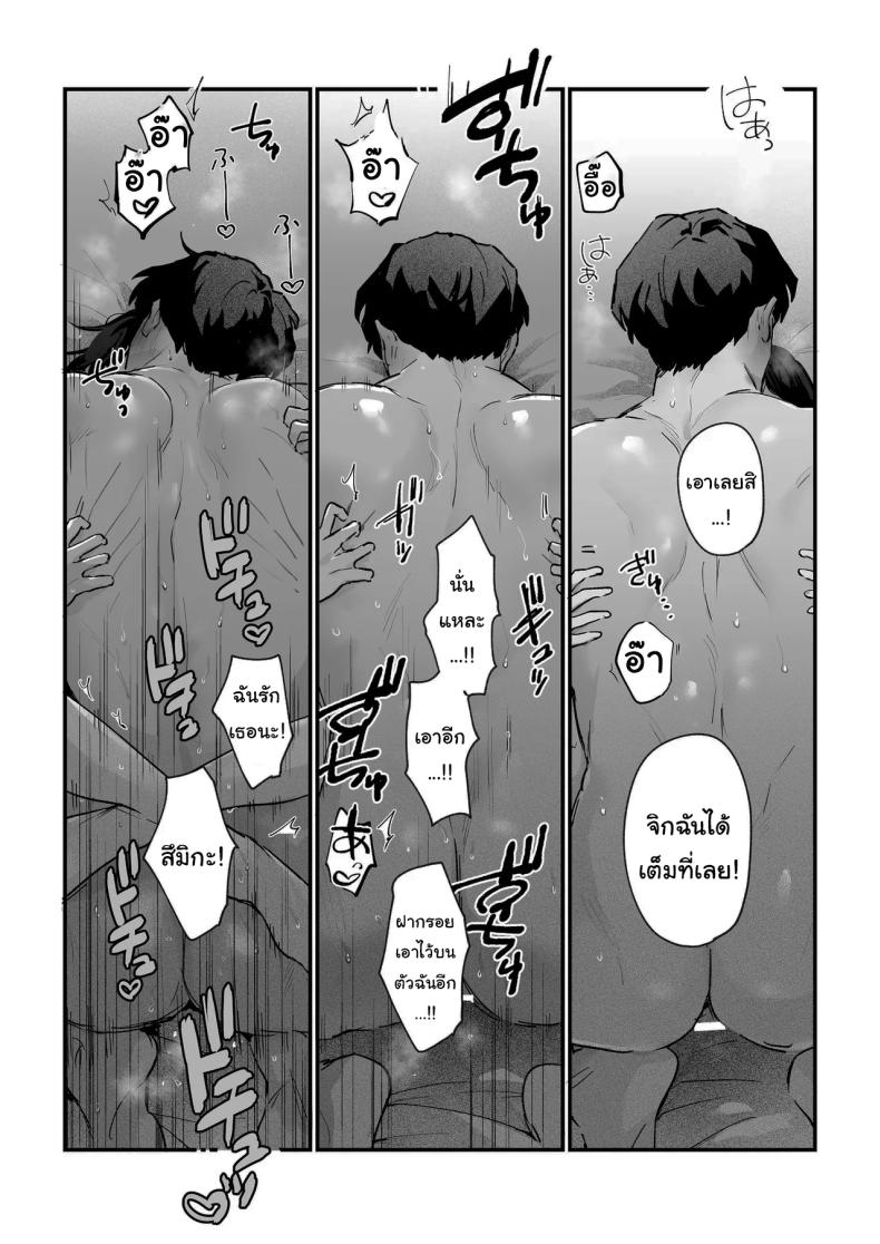ทิ้งรอยไว้ที่ฉันเยอะๆเลย (Onohito) – ทิ้งรอยไว้ที่ฉันเยอะๆเลย (Onohito) หน้า 73